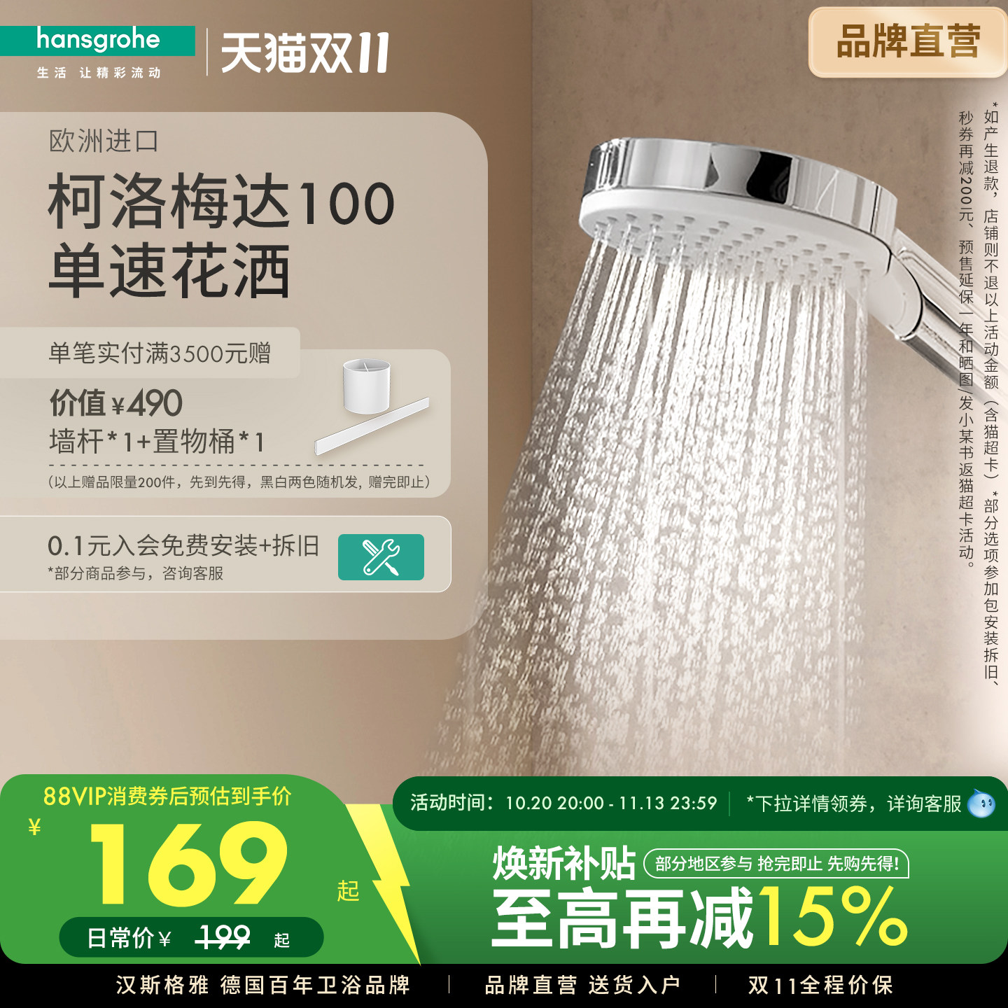 汉斯格雅hansgrohe柯洛梅达100单速节水浴室淋浴洗澡手持花洒喷头