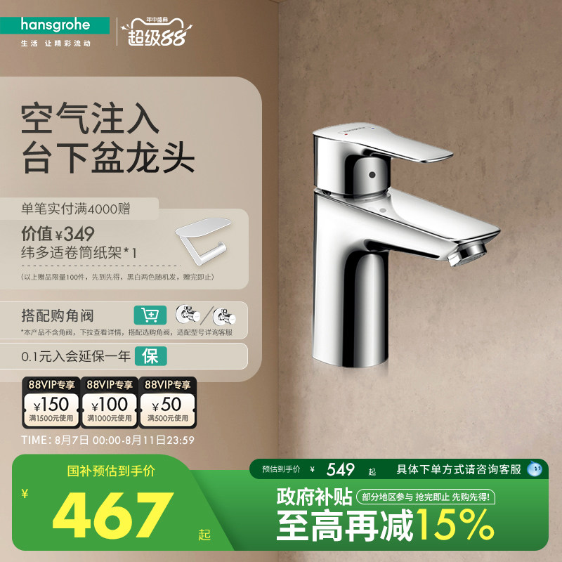 ��˹����hansgrohe ���õ����ֵ�������ˮ��ͷͭ��ˮ̨��ˮ��ͷ