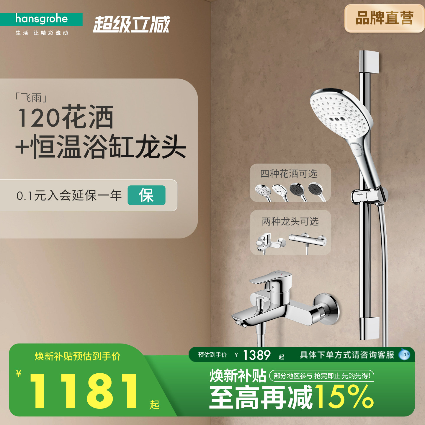 [红点奖品牌]汉斯格雅 飞雨120恒温淋浴花洒沐浴套装带下出水龙头