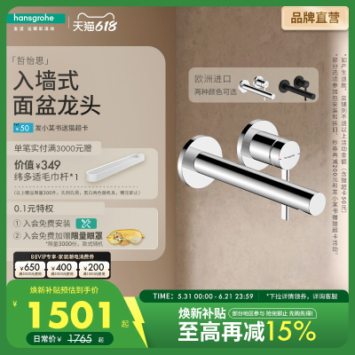 汉斯格雅hansgrohe哲怡斯墙出水单把手面盆龙头