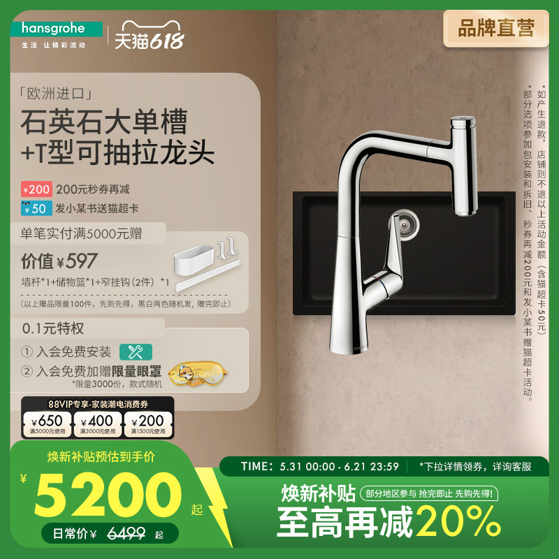 汉斯格雅hansgrohe家用厨房龙头水槽石槽龙头套组台下大单槽套装