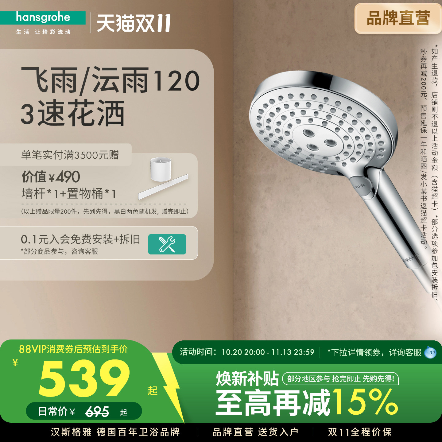 汉斯格雅hansgrohe 沄雨Select120节水型家用手持淋浴花洒喷头