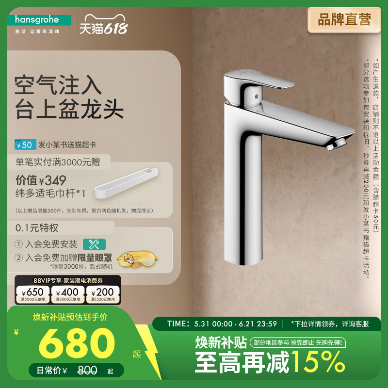 汉斯格雅hansgrohe单把手节水陶瓷阀芯冷热水面盆台上盆龙头