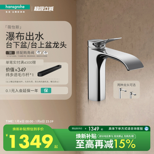 汉斯格雅hansgrohe薇怡斯空气注入单孔家用卫浴台上台下面盆龙头