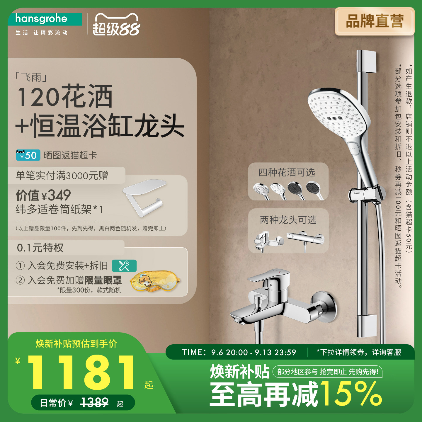 汉斯格雅带下出水花洒图片