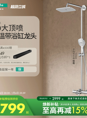汉斯格雅官方正品境雨飞雨240恒温浴缸龙头卫浴淋浴器花洒套装