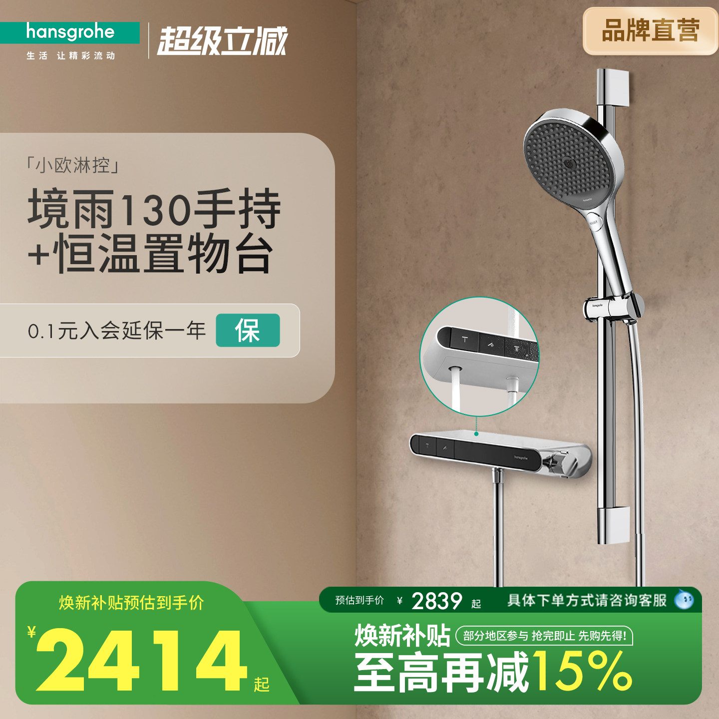 汉斯格雅恒温置物台境雨130大手持带下出水卫浴淋浴头花洒套装