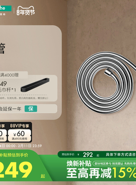 汉斯格雅hansgrohe  Isiflex B 花洒配件通用替换软管 160cm