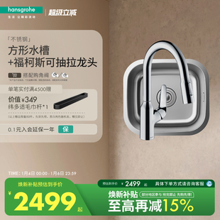 汉斯格雅hansgrohe不锈钢304厨房单槽旋转龙头水槽套组