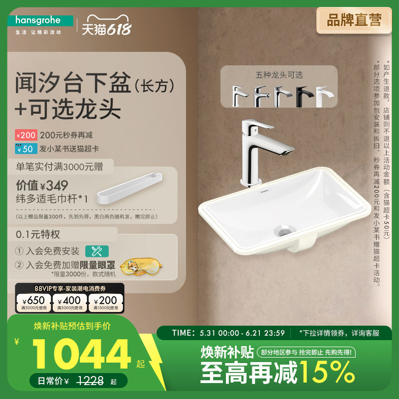 汉斯格雅hansgrohe 台下盆方形陶瓷洗手洗脸阳台卫生间面盆台盆