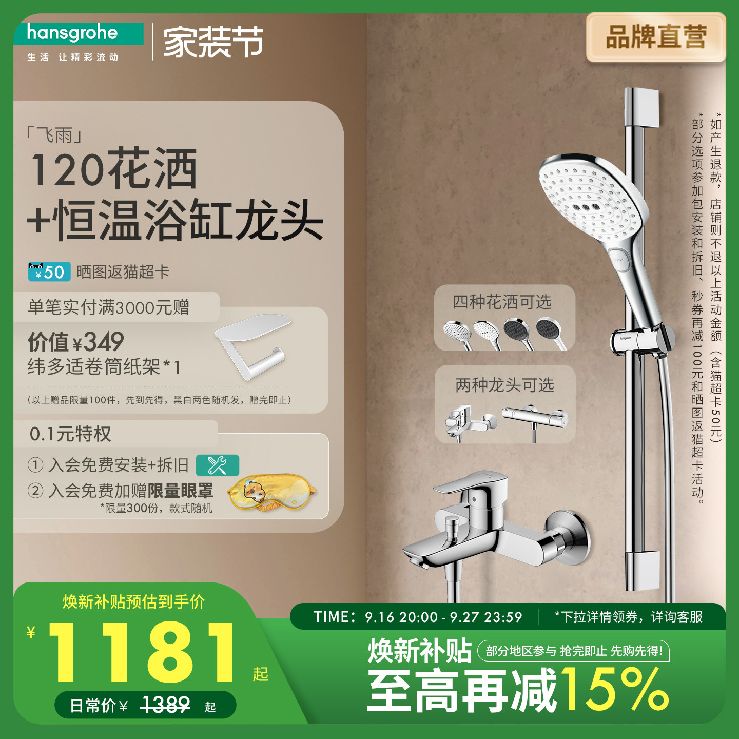 汉斯格雅带下出水花洒图片