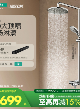汉斯格雅飞雨240沄雨境雨恒温浴缸龙头官方卫浴淋浴恒温花洒套装