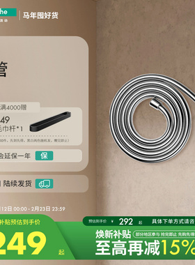 汉斯格雅hansgrohe  Isiflex B 花洒配件通用替换软管 160cm