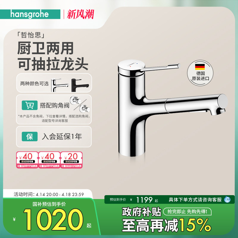 ��˹����hansgrohe����˼��ͷ M34 ˫��ˮ����̨����ͷ�����ɳ���
