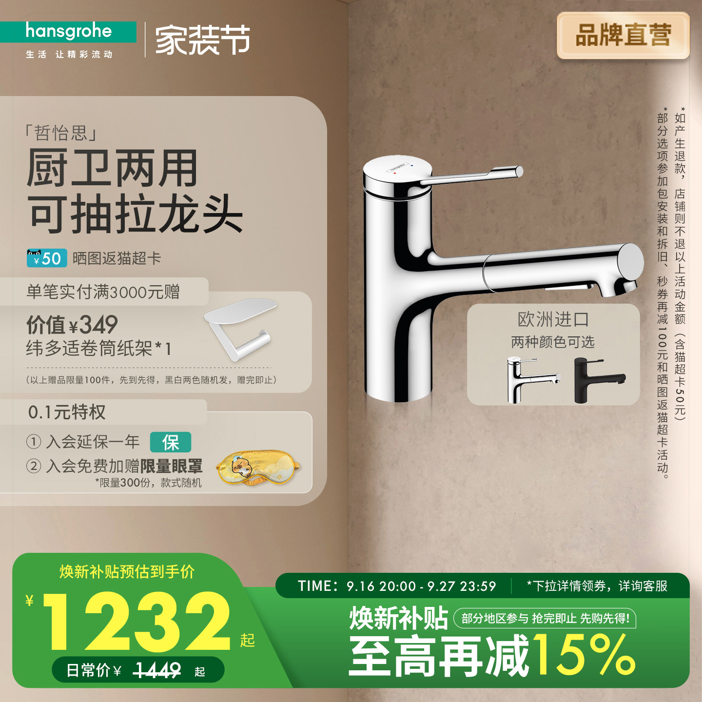 汉斯格雅可抽拉厨房龙头图片