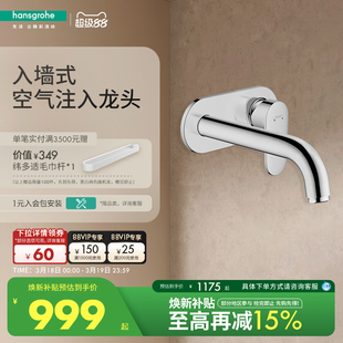 汉斯格雅官方正品暗装单把手嵌入式入墙式冷热面盆水龙头预埋