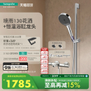 汉斯格雅hansgrohe境雨130手持恒温浴缸龙头淋浴花洒套装 官方正品