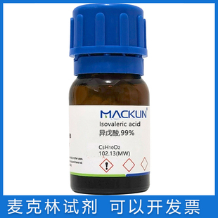 免邮含票 异戊酸99% 3-甲基丁酸 适用于合成实验化学试剂503-74-2