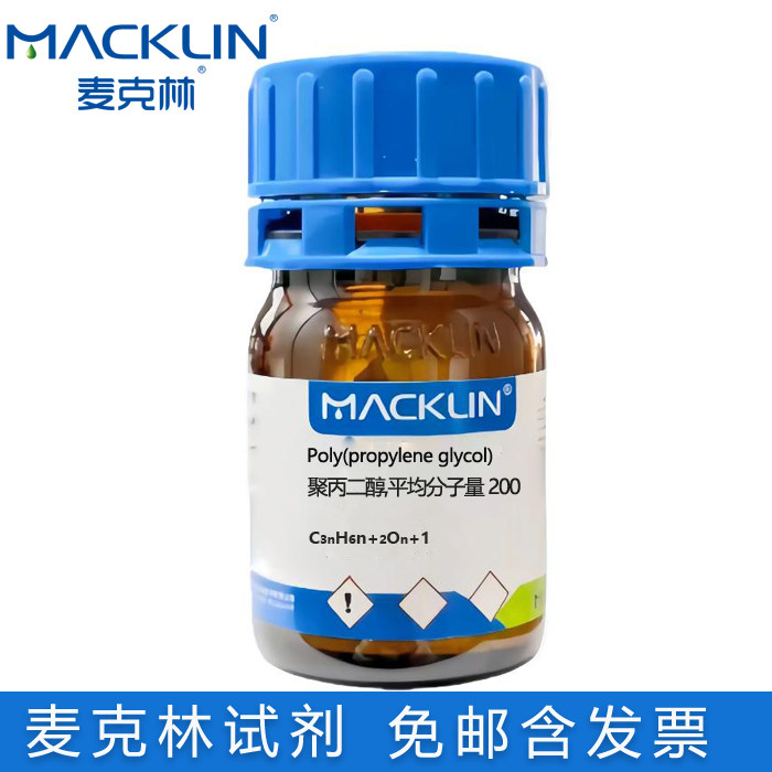 PPG 聚丙二醇平均分子量200/400/3000/600/1000/2000多种分子量 - 实物图