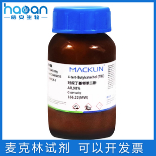 免邮含票 TBC 对叔丁基邻苯二酚98% 4-叔丁基邻苯二酚 CAS98-29-3