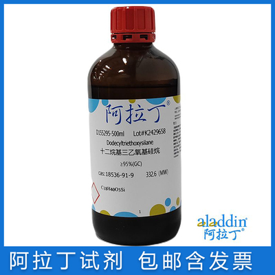 阿拉丁十二烷基三乙氧基硅烷包邮
