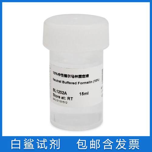 白鲨10%中性福尔马林固定液免邮