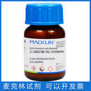 二水合物99%Cas6381 EDTA二钠盐 乙二胺四乙酸二钠 免邮 含票