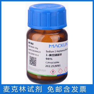 免邮含票 1-庚烷磺酸钠98% 离子对色谱级 实验试剂药品22767-50-6