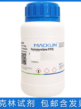 含票免邮 PBS 聚丁二酸丁二醇酯吹塑级 挤出级 注塑级 25777-14-4