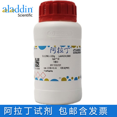 阿拉丁司班65/80/60/40非离子型