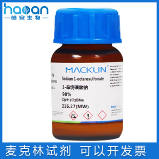 免邮含票 1-辛烷磺酸钠 用于离子对色谱99%麦克林试剂5324-84-5