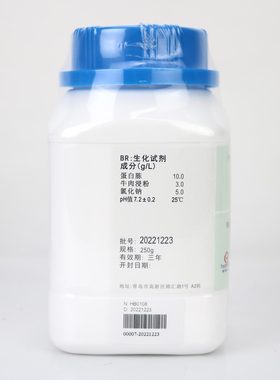 免邮含票 营养肉汤NB Nutrient Broth 青岛海博HB0108 250g/瓶