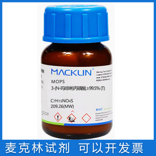 免邮含票 MOPS 3-(N-吗啡啉)丙磺酸≥99.0%(T) 粉末 Cas1132-61-2