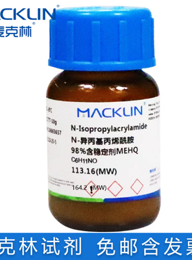 免邮含票 NIPAAm N-异丙基丙烯酰胺98%含稳定剂MEHQ CAS2210-25-5