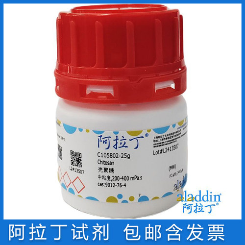 阿拉丁壳聚糖高/中/低粘度包邮