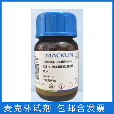 麦克林实验室用品EDC盐酸盐包邮