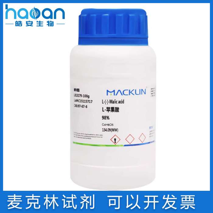 麦克林试剂D-苹果酸L-苹果酸