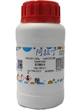 雷尼镍催化剂≤50μm/20-40目/≤65μm分散在水中CAS号:7440-02-0