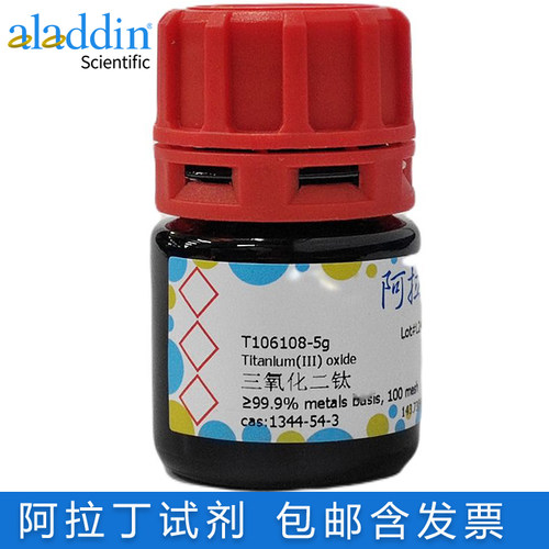 阿拉丁试剂三氧化二钛≥99.9包邮