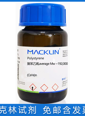 GPPS 聚苯乙烯(PS)通用型I注塑级 挤出级 高光泽级 微球9003-53-6