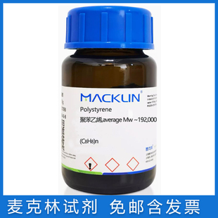 通用型I注塑级 挤出级 高光泽级 GPPS 微球9003 聚苯乙烯