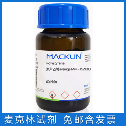 GPPS 聚苯乙烯(PS)通用型I注塑级 挤出级 高光泽级 微球9003-53-6