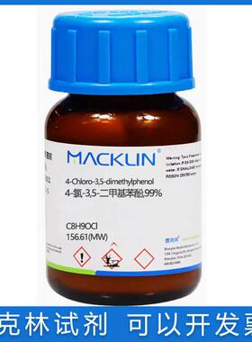 含票免邮 对氯间二甲苯酚99% PCMX 4-氯-3，5-二甲基苯酚88-04-0