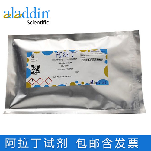 阿拉丁分子筛4A多种粒径包邮