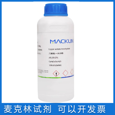 麦克林乙酸铜一水合物实验试剂