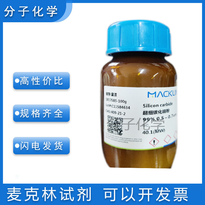 碳化硅 金刚砂 纳米超细碳化硅粉 200目多种粒径 CAS号409-21-2,工业油品/胶粘/化学/实验室用品,试剂,淘宝优惠券,粉丝福利购,淘宝优惠卷
