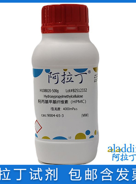 HPMC 羟丙基甲基纤维素I型II型多种粘度30mPa.s100mPa.s9004-65-3