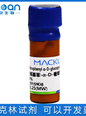 免邮含票 PNPG 对硝基苯-α-D-葡萄糖苷99% 分析对照品 3767-28-0