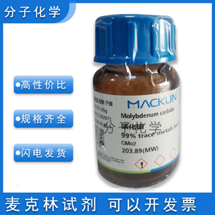 高纯碳化钼99% trace metals basis实验室用品化学试剂12069-89-5