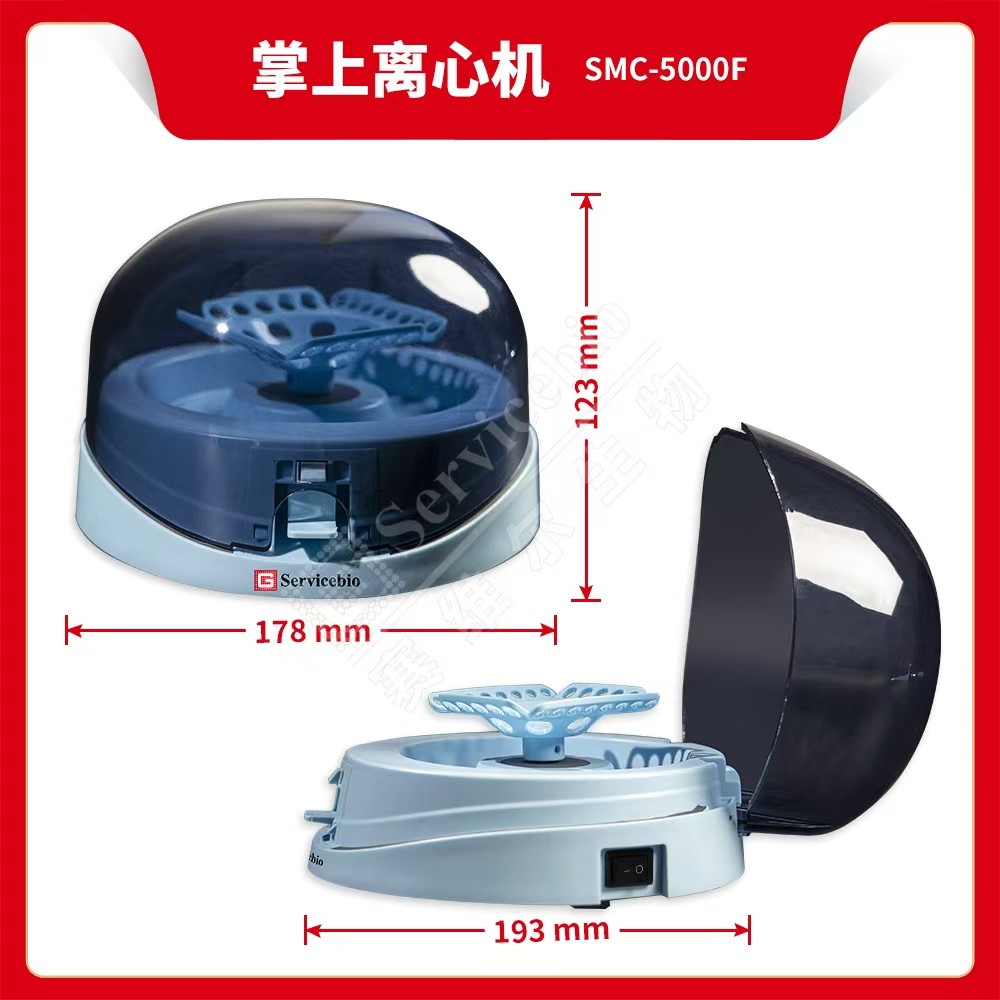 包邮含票 赛维尔 掌上离心机 一体式 低噪音 快速离心 SMC-5000F,工业油品/胶粘/化学/实验室用品,离心机,淘宝优惠券,粉丝福利购,淘宝优惠卷